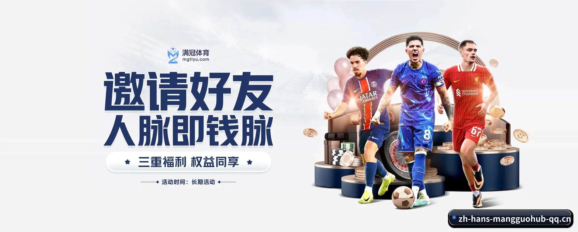 满冠 APP - MG SPORTS